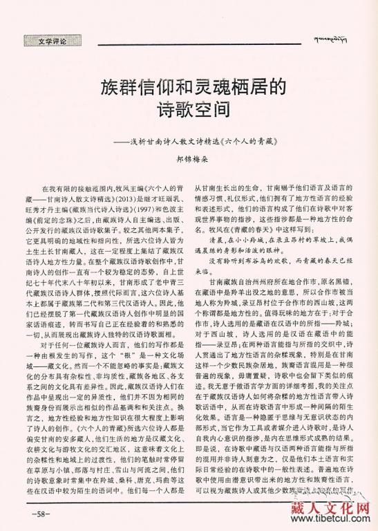 邦锦梅朵的简谱_藏歌邦锦梅朵简谱
