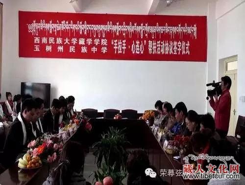 弘扬民族文化服务民族地区记西南民族大学藏学学院