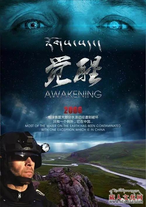 玉树微电影《觉醒》4月19日在青海师大新校区首映