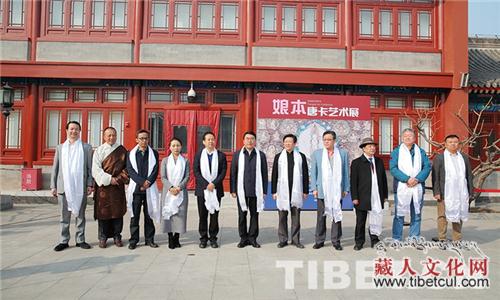 娘本唐卡艺术展在北京西黄寺博物馆开幕