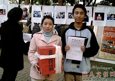 西南大学西藏失学儿童捐助活动
