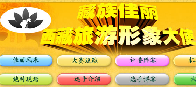 藏族佳丽•西藏旅游形象大使