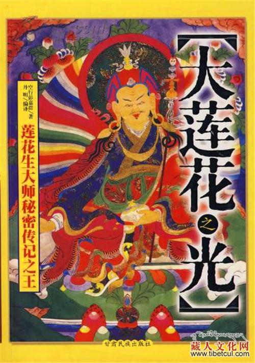 藏族有哪些传记文学？