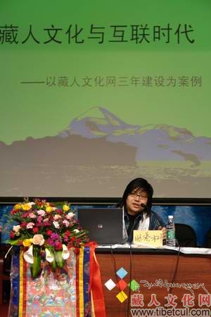 藏人文化网总裁旺秀才丹川师大专题讲座受欢迎