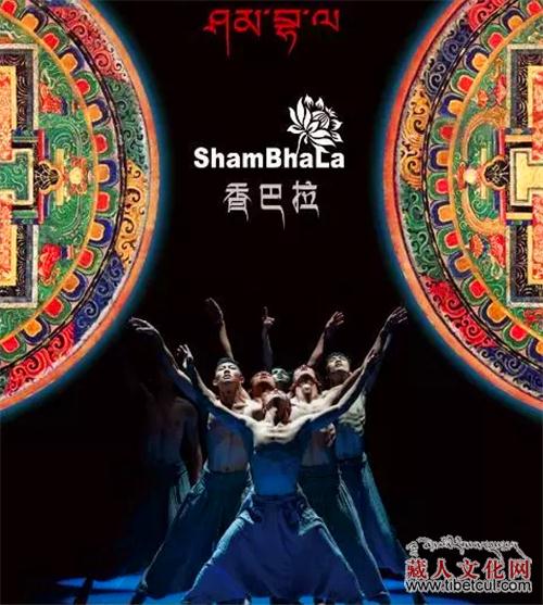 刘建:万玛尖措的身份与《香巴拉》的话语