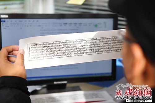 全球首个藏文搜索引擎“云藏”访问量破3亿人次