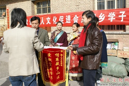 藏人文化促进会天祝藏区送温暖