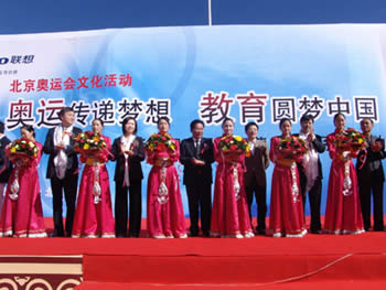 奥运联想千县行西藏系列活动正式启动