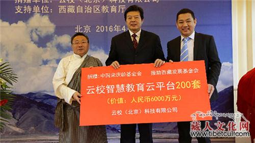 西藏将受赠230套云校智慧教育云平台　提升信息化