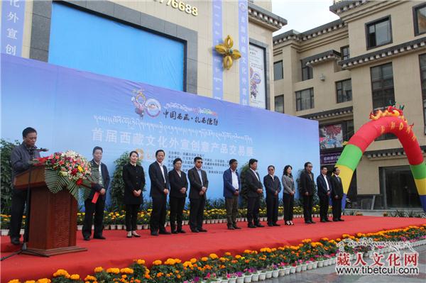 首届西藏文化外宣创意产品交易展在拉萨开幕