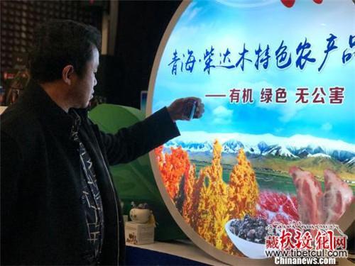 2018青海·柴达木特色农产品（杭州）推介会举办