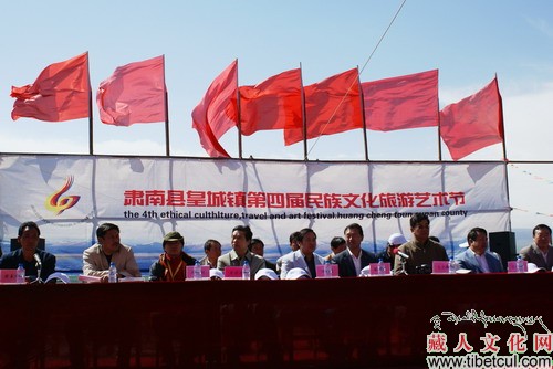 肃南皇城镇举办民族文化旅游节