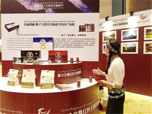 隆子玉珞文化旅游节推介会在西藏拉萨举行