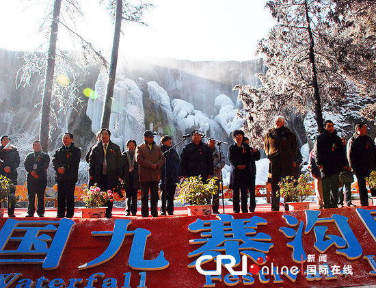 震后首届中国九寨沟国际冰瀑旅游节开幕(高清组图)