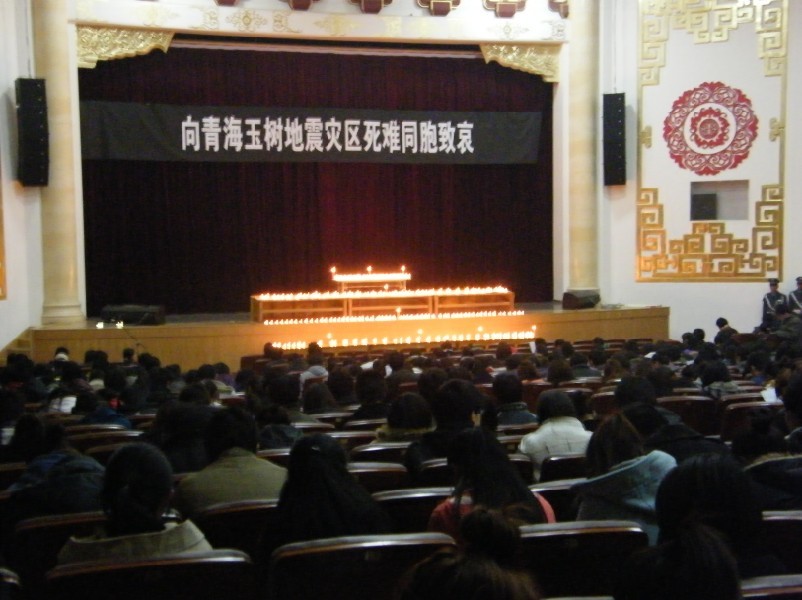 中央民大藏学院办向玉树同胞默哀仪式 组织募捐