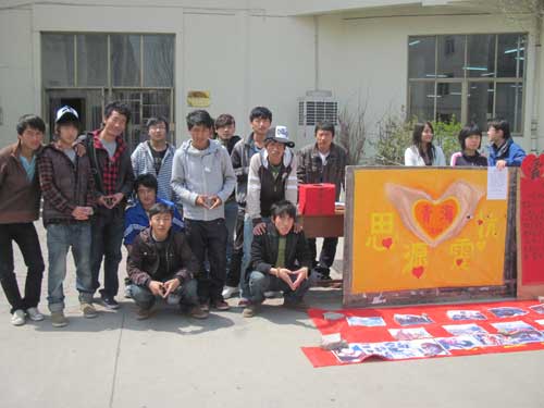藏族学生为玉树灾区捐款