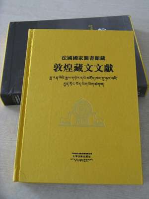 法英敦煌藏文文献陆续影印出版