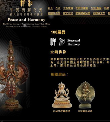 香港展出从未公开108尊珍贵西藏观世音像
