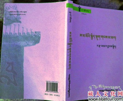 《爱与痛的随想》：藏族话语世界第一部女权著作近日出版