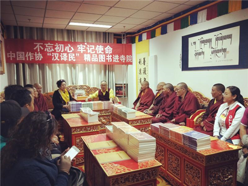 青海作协开展“汉译民”精品图书进寺院活动