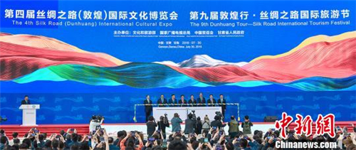 敦煌文博会甘南开幕 助推贫困地区旅游大环线