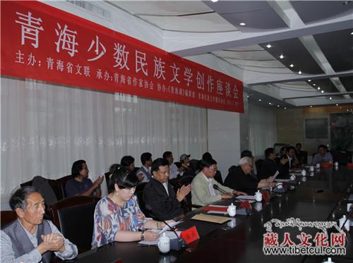 青海少数民族文学创作座谈会近日在青海省西宁召开