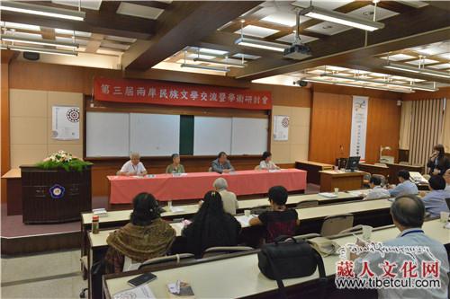 藏人文化网文学版主编参加第三届两岸民族文学交流
