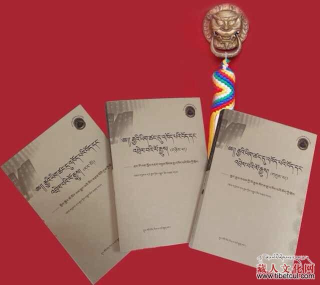 丛书《汉文史籍中有关藏族史料选译》近期即将出版