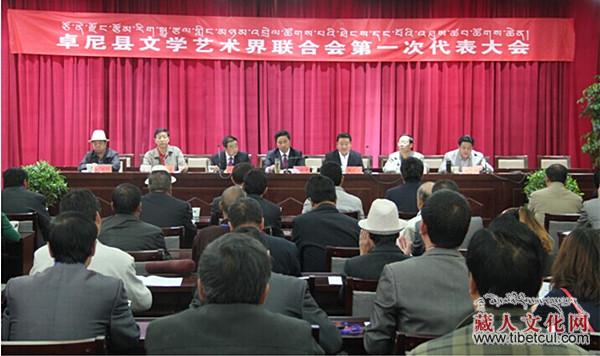 甘肃省卓尼县召开文学艺术界联合会第一次代表大会