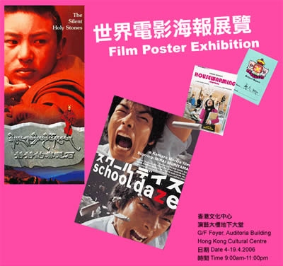 《静静的嘛呢石》荣获香港国际电影节“国际影评人联盟奖”