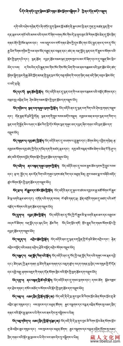 2016年《多识文集》(藏文11卷)预订