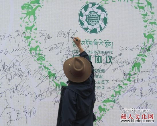 藏人文化网积极参与大型环保公益活动"绿色协议"