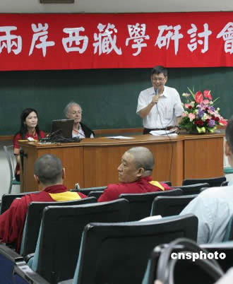 两岸西藏学研讨会在台北淡水举办
