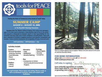 美国加州将举办“维持心灵平和”夏令营