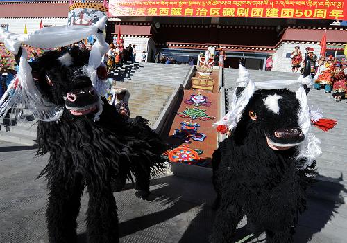 西藏自治区藏剧团建团50周年庆祝大会在拉萨举行