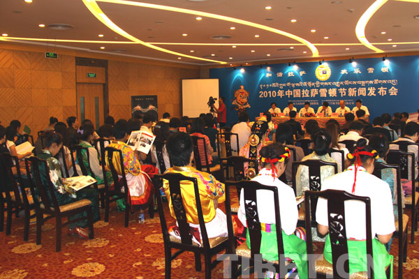 2010年中国拉萨雪顿节新闻发布会在京举行