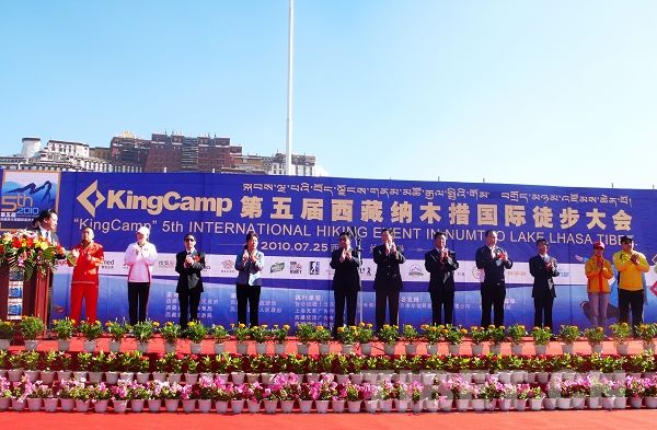 第五届西藏纳木措国际徒步大会在拉萨启动