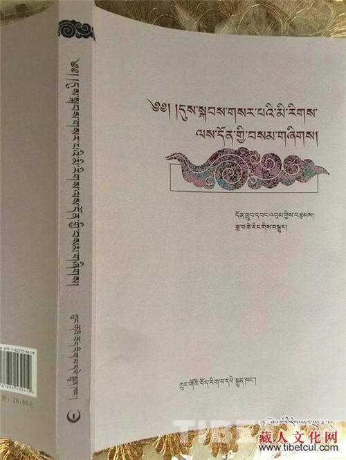 《新时期民族工作的思考》藏文版正式出版发行