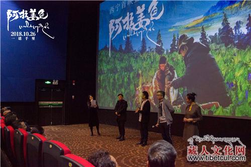 《阿拉姜色》全国路演抵达西宁 主创揭秘幕后秘辛