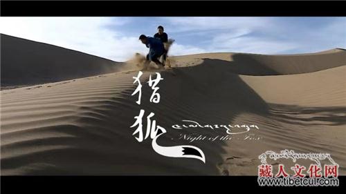 青海省原创微电影《猎狐》折桂亚洲微电影节