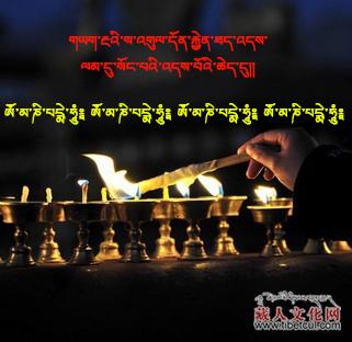 藏族各界为雅安祈福