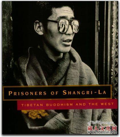 美国藏学界的正统之争
