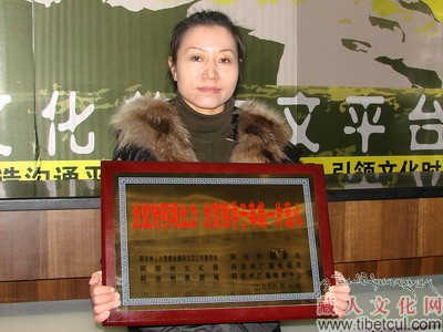 阿坝藏羌自治州数部门联名赠匾感谢藏人文化网