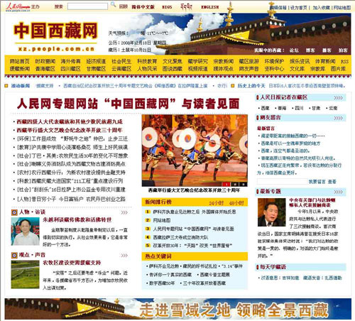 "中国西藏网"与海内外读者见面
