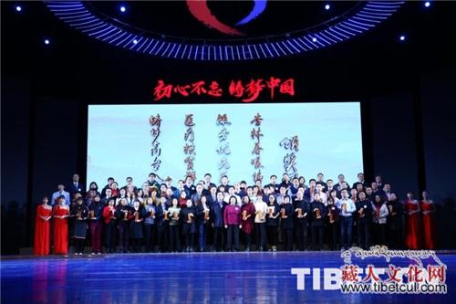 弘扬正能量 中国西藏杂志社获“十年共铸合心奖”