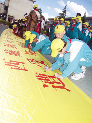 拉萨部分师生签名声援灾区人民