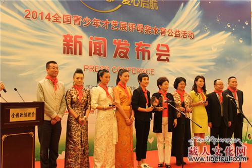 阿佳组合出任2014年度·母亲水窖公益项目爱心大使