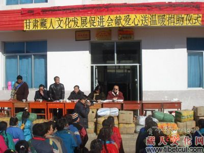 藏人文化发展促进会天祝抓喜秀龙乡献爱心