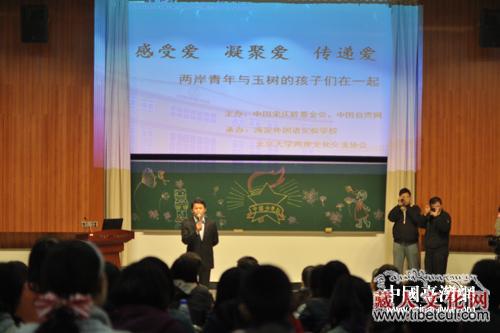海峡两岸青年与玉树孩子在一起用灿烂笑容传递爱