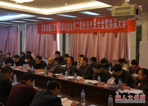 甘肃省级NGO组织藏人文化促进会兰州召开会员大会